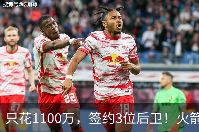 只花1100万，签约3位后卫！火箭队短板被抹平，弱势位置变优势，斯通立功了