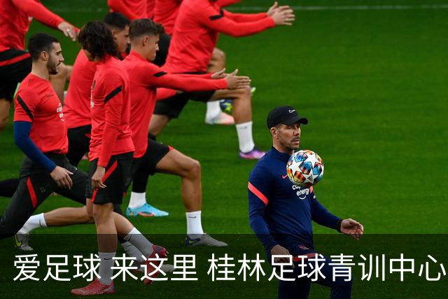 爱足球 来这里 桂林足球青训中心训练营开始选才啦