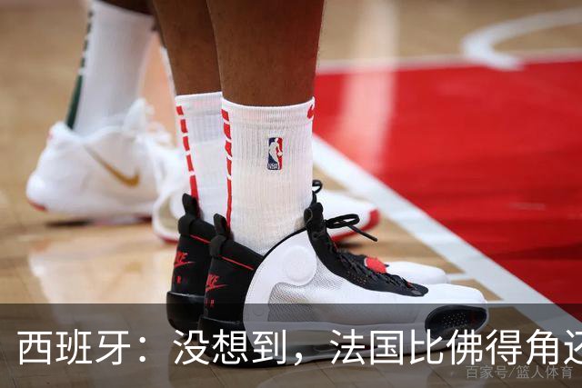 西班牙：没想到，法国比佛得角还好踢！