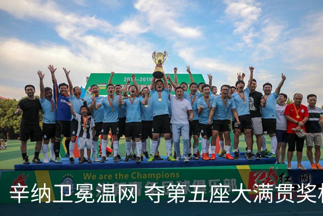 辛纳卫冕温网 夺第五座大满贯奖杯